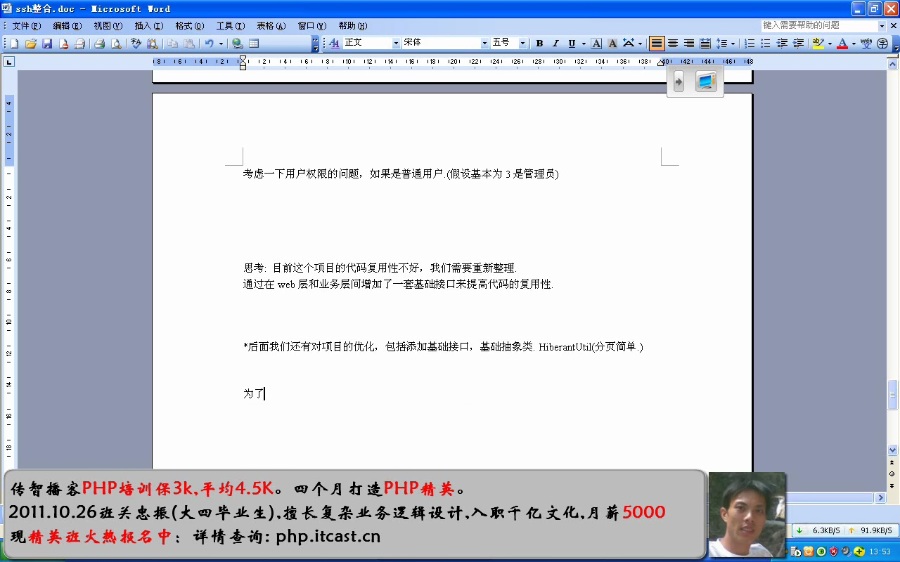 2011版SSH框架视频教学【项目实战-校内网】附源码.关系图.数据库 主讲-韩顺平 完全版 视频教程