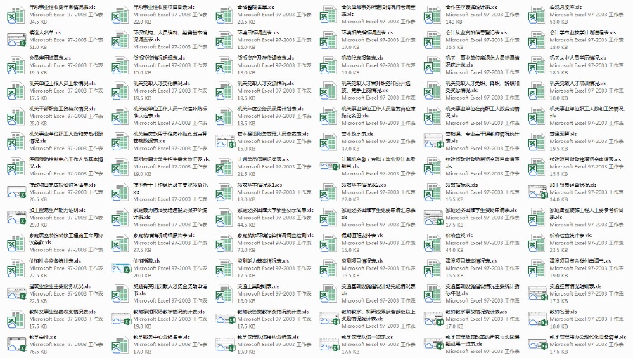 Excel实战技巧精粹:Excel模板大全1000例