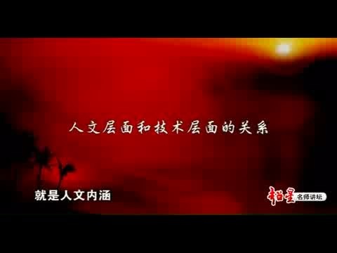 北京大学 美学原理 全34讲 主讲-叶朗 视频教程