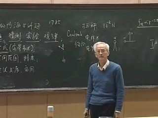北京大学 电磁学 全60讲 主讲-陈秉乾 视频教程
