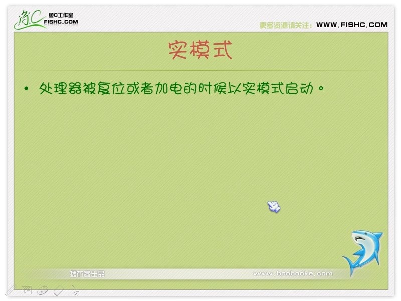 WIN32汇编语言视频教学 全56讲 完整版 主讲-小甲鱼 视频教程