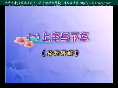 9部汽车驾照考试完整版视频教程 共8.5G文件