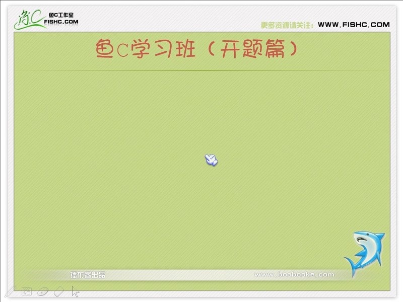 WIN32汇编语言视频教学 全56讲 完整版 主讲-小甲鱼 视频教程