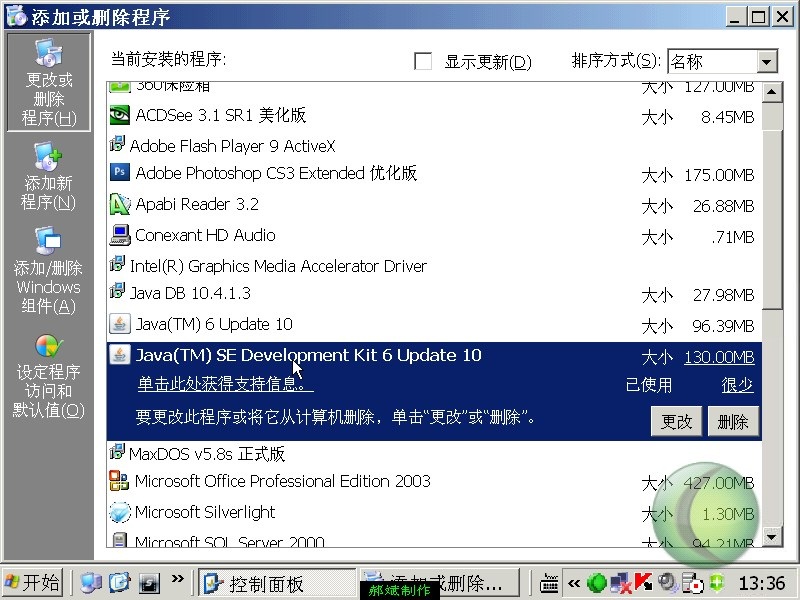 Java视频教学 全107讲 完整版 主讲-郝斌 附源代码.课件 视频教程