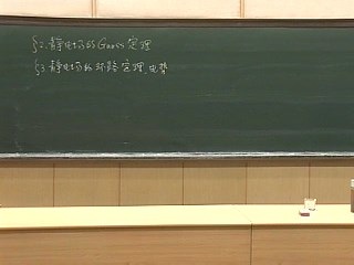 北京大学 电磁学 全60讲 主讲-陈秉乾 视频教程
