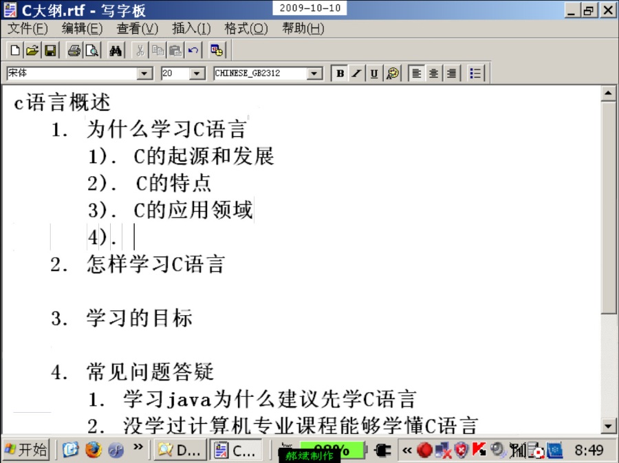 C语言视频教学 主讲-郝斌 全180讲 完整版 附代码.笔记.大纲 视频教程