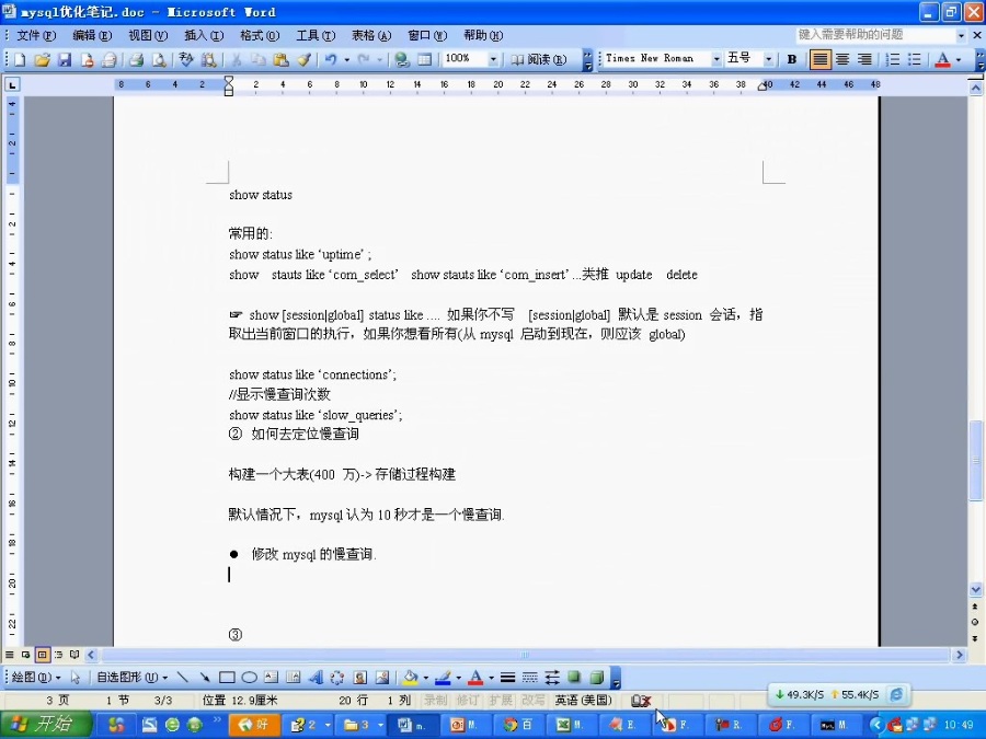 PHP培训第二版完整版视频教学 大型门户网站核心技术-Mysql优化 主讲-韩顺平 视频教程