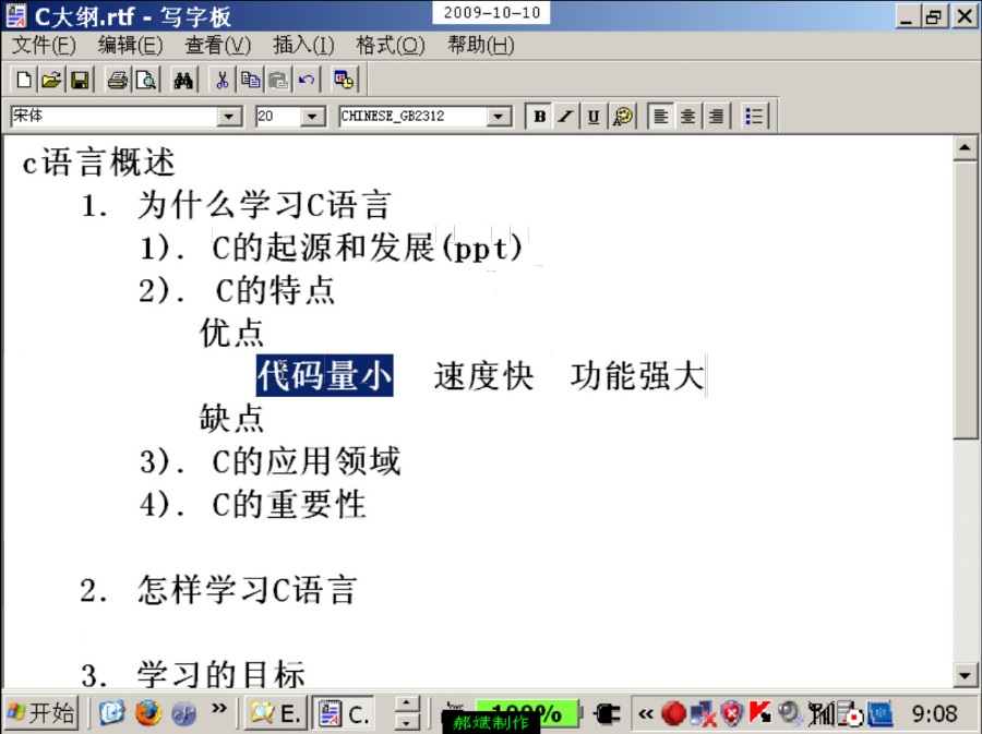 C语言视频教学 主讲-郝斌 全180讲 完整版 附代码.笔记.大纲 视频教程