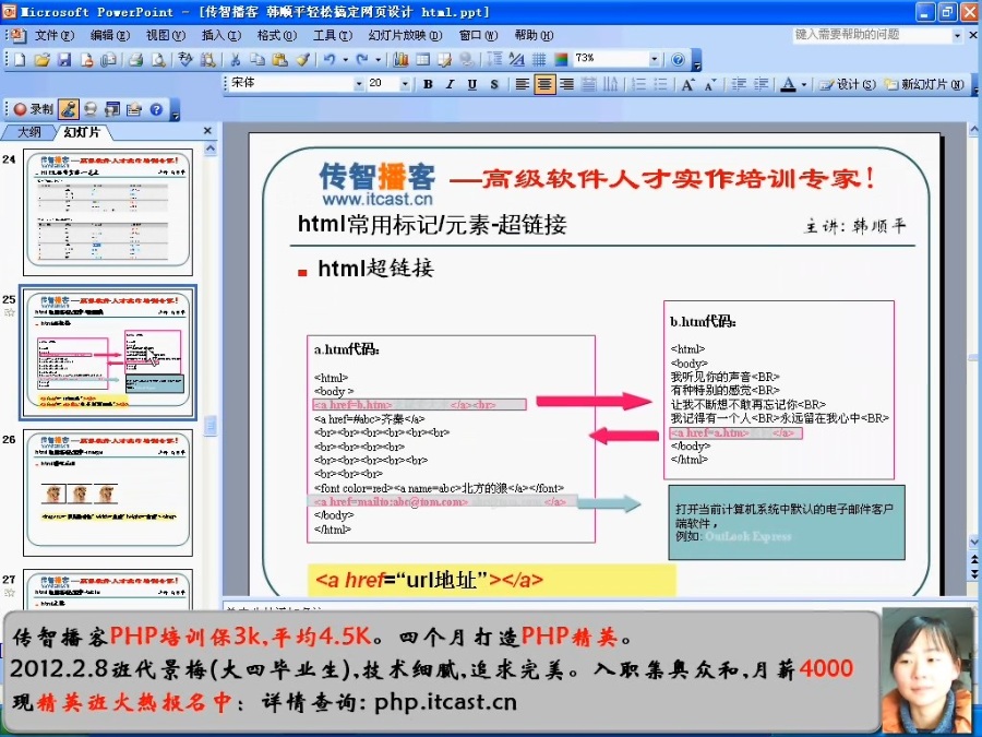 PHP从入门到精通掌握网站核心技术 全149讲 主讲-韩顺平 附笔记 视频教程