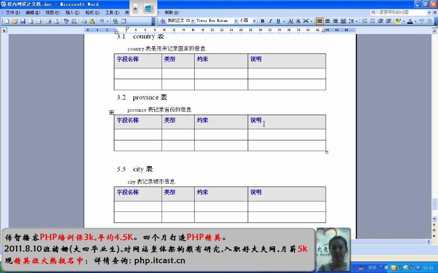 2011版SSH框架视频教学【项目实战-校内网】附源码.关系图.数据库 主讲-韩顺平 完全版 视频教程