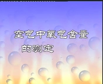 初中化学实验演示视频完整版 全33部 视频教程