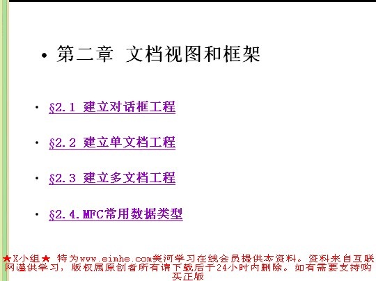 大连理工大学 VC++ 全10讲 主讲-佚名 视频教程