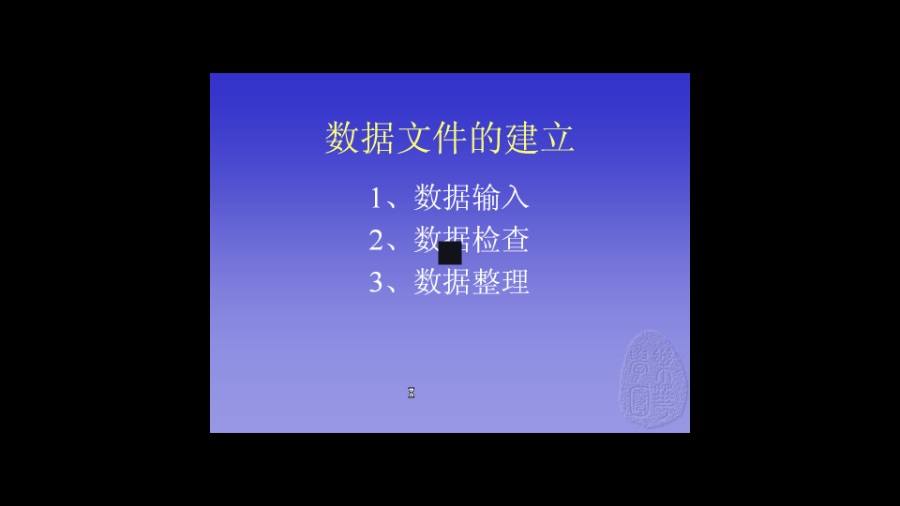 大学教程 SPSS视频教程 全8章 主讲-佚名 视频教程