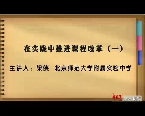 北京师范大学 再谈中国传统训诂学在当代的发展和应用 全7讲 主讲-王宁 视频教程
