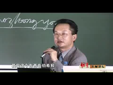 北京大学 书法与东方文化 全10讲 主讲-王岳川 视频教程