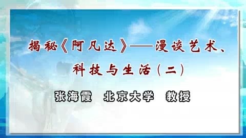 北京大学 教育游戏与高阶能力 全4讲 主讲人-尚俊杰 视频教程