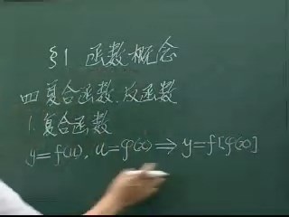 大学课程 高等数学 全2部 全188讲 主讲-蔡高厅 附材料 视频教程