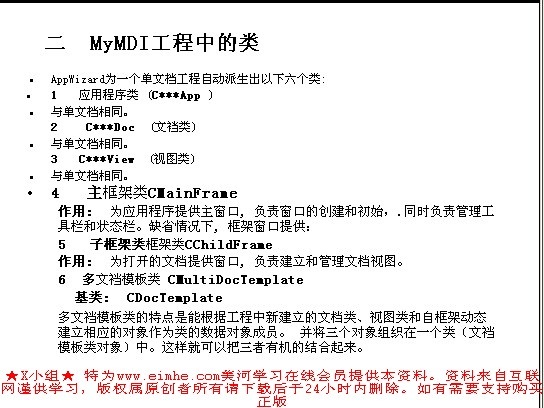 大连理工大学 VC++ 全10讲 主讲-佚名 视频教程
