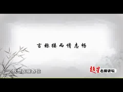 北京语言大学 中国诗学思想与中国诗歌艺术 全20讲 主讲-韩经太 视频教程