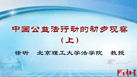 北京理工大学 武力与正义-司法决斗的经验基础 全3讲 主讲-徐昕 视频教程