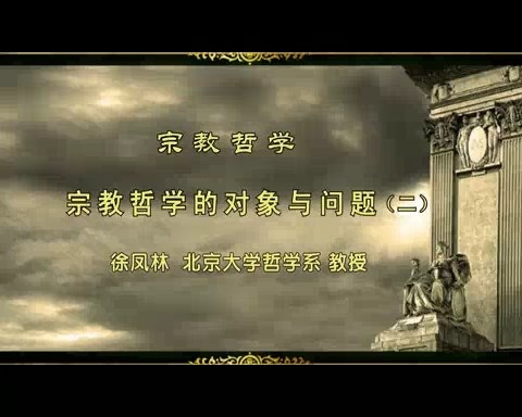 北京大学 组织学与胚胎学 全26讲 主讲-唐军民 视频教程