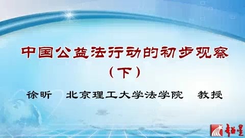 北京理工大学 武力与正义-司法决斗的经验基础 全3讲 主讲-徐昕 视频教程