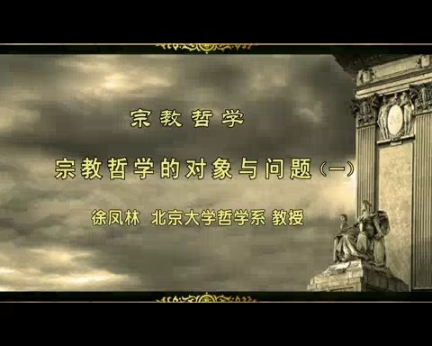 北京大学 组织学与胚胎学 全26讲 主讲-唐军民 视频教程