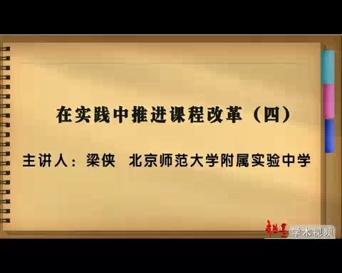 北京师范大学 再谈中国传统训诂学在当代的发展和应用 全7讲 主讲-王宁 视频教程
