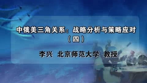 北京师范大学 中长期教育规划与我国基础教育改革 全6讲 主讲-刘宝存 视频教程
