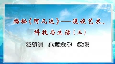 北京大学 教育游戏与高阶能力 全4讲 主讲人-尚俊杰 视频教程