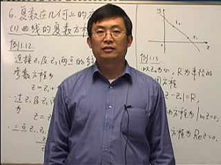 北京师范大学 复变函数 全60讲 视频教程