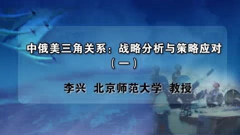北京师范大学 中长期教育规划与我国基础教育改革 全6讲 主讲-刘宝存 视频教程
