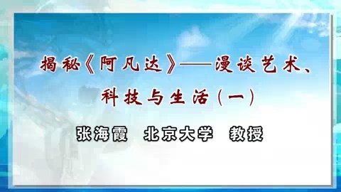 北京大学 教育游戏与高阶能力 全4讲 主讲人-尚俊杰 视频教程