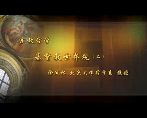 北京大学 组织学与胚胎学 全26讲 主讲-唐军民 视频教程