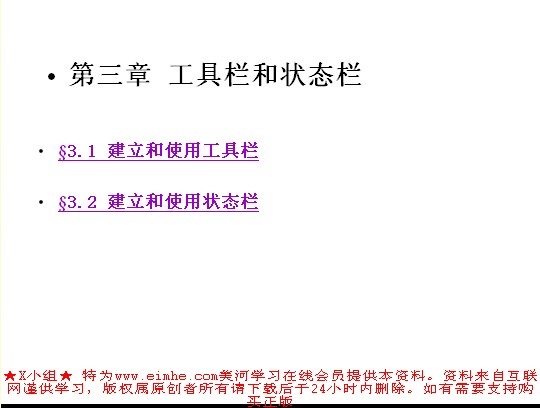 大连理工大学 VC++ 全10讲 主讲-佚名 视频教程