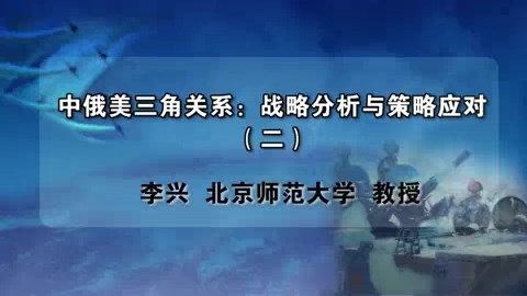北京师范大学 中长期教育规划与我国基础教育改革 全6讲 主讲-刘宝存 视频教程