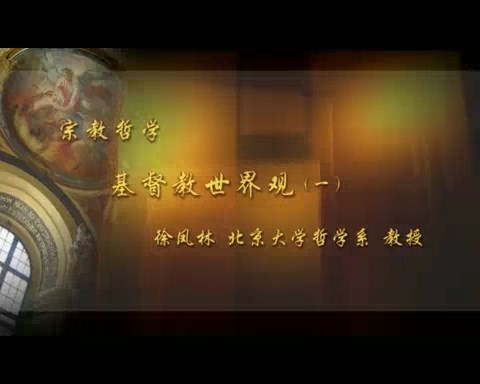 北京大学 组织学与胚胎学 全26讲 主讲-唐军民 视频教程