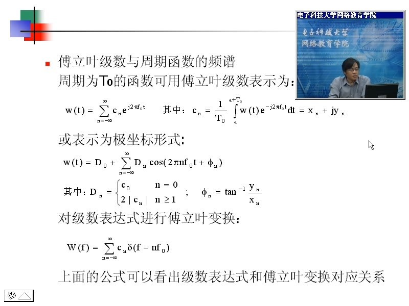 成都电子科技大学 通信原理 全19讲 主讲-刘镰斧 视频教程
