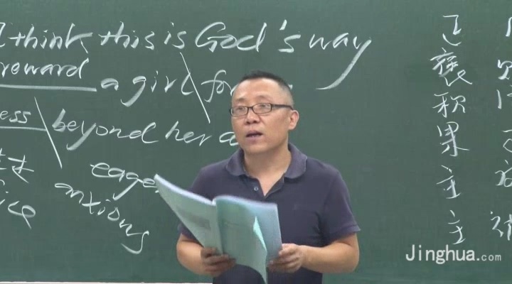 高考冲刺与实战 英语课 真题精讲精练（培优篇） 全10章 附讲义 视频教程
