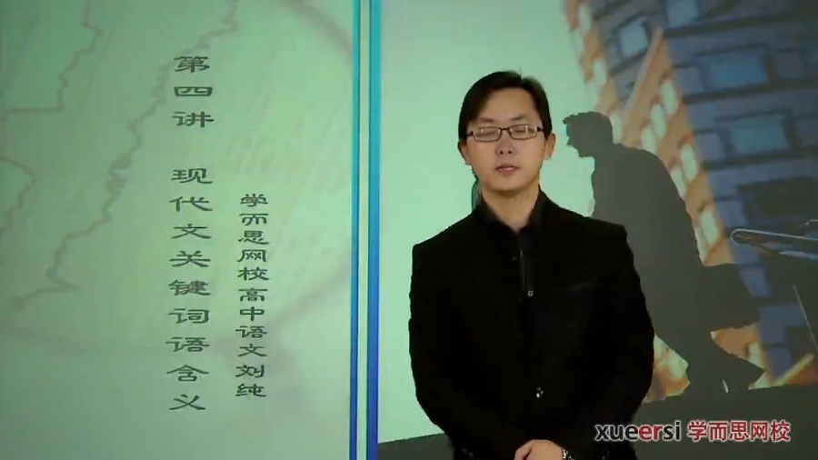 高考冲刺与实战 语文课 高考现代文题型全突破 全14章 附讲义 视频教程