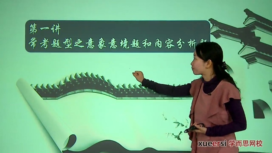 高考冲刺与实战 语文课 高中语文诗歌鉴赏全突破 全12章 附讲义 视频教程