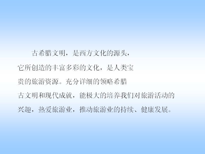 吉林大学 旅游学概论 全45讲 主讲-杨洪兴 附辅导 视频教程
