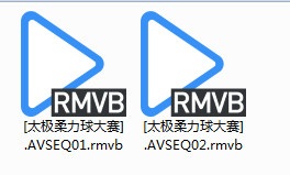 各式太极拳-太极扇-太极剑 爱好者必备 【太极柔力球大赛】 480M RMVB 视频教程