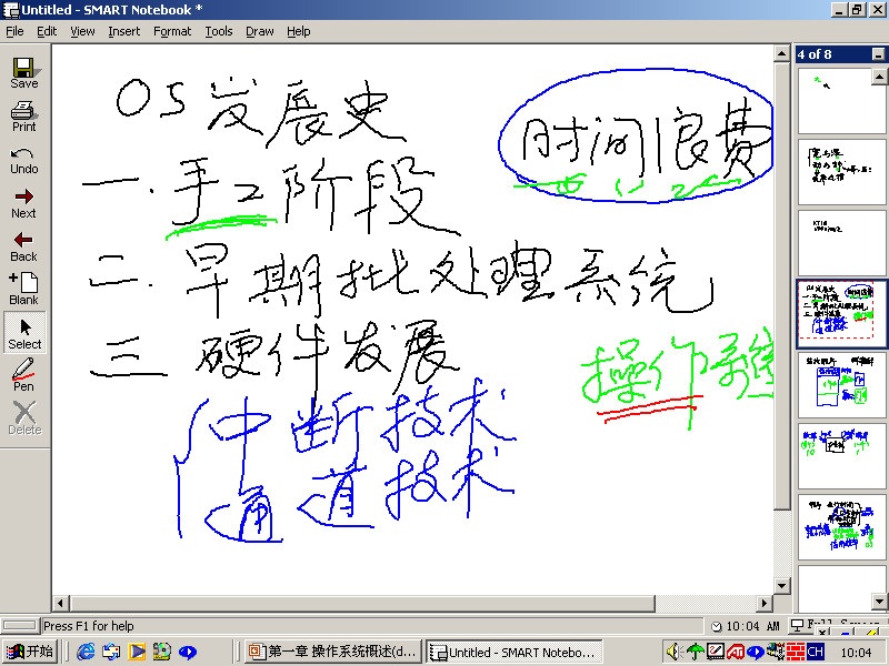 吉林大学 计算机操作系统 全64讲 主讲-李雄飞 视频教程