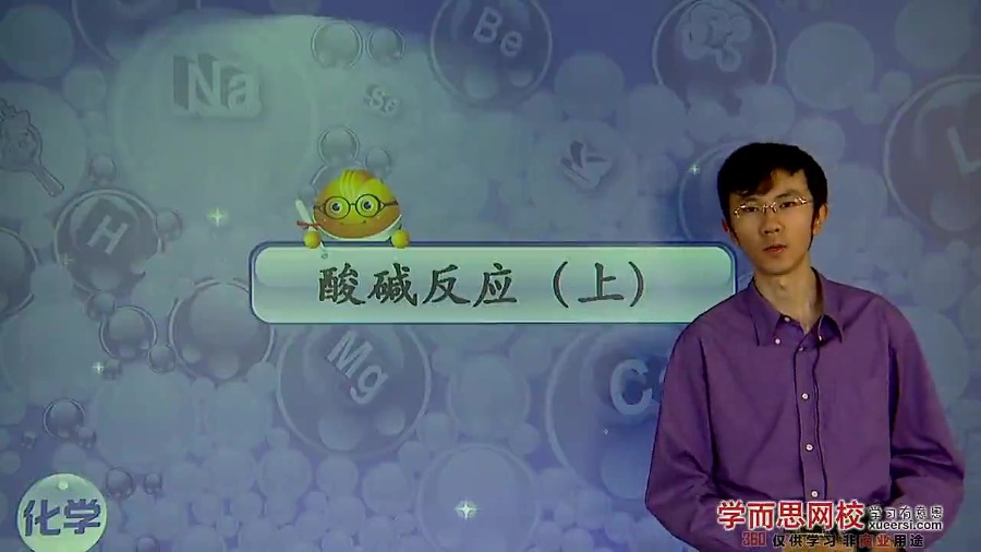 高考冲刺与实战 化学课 高考化学反应考点汇总 全9讲 附教材 视频教程