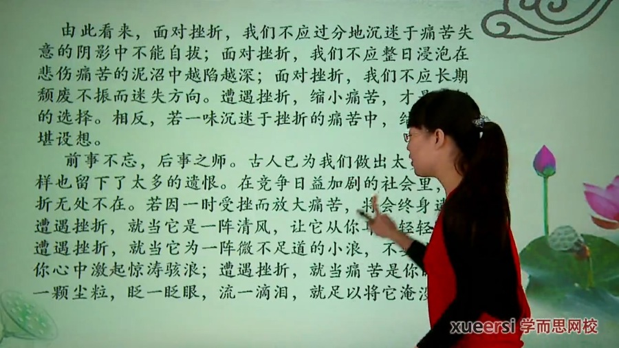 高考冲刺与实战 语文课 高考作文结构速建 全4讲 附讲义 视频教程