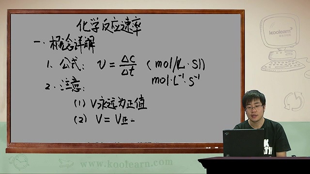 高考冲刺与实战 化学课 化学反应速率与化学平衡 全3章 附讲义 视频教程