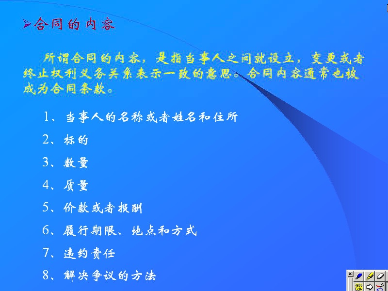 吉林大学 旅游法规 全48讲 主讲-王健 视频教程