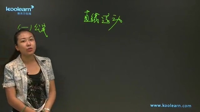 高考冲刺与实战 物理课 高考物理力学专题精讲 全8章 附讲义 视频教程