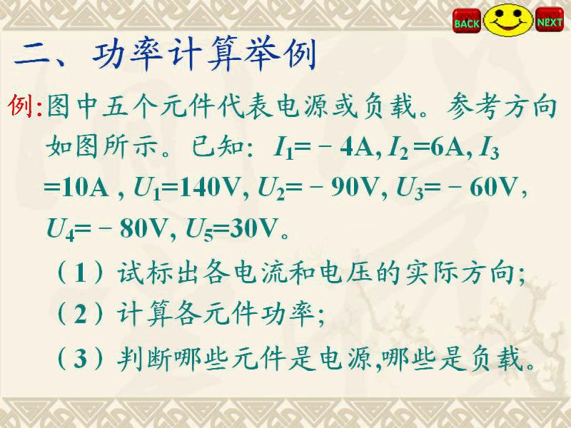 吉林大学 电路电子技术 全72讲 附辅导 视频教程